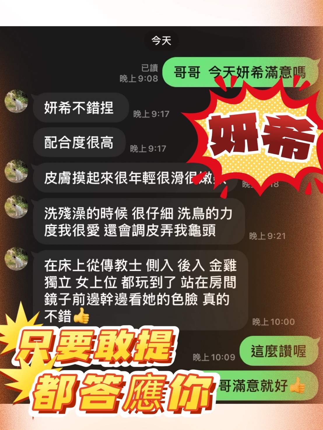 妍希 (395464) - 圖片 6 - 馬來妹 台中 - 快樂寶貝