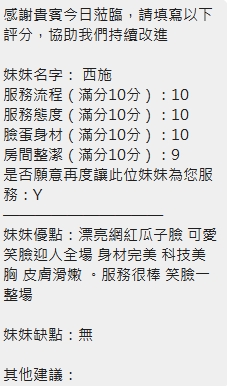 西施 (NJKJZMGG2K) - 圖片 12 - 泰妹 新竹 - 推廣使用