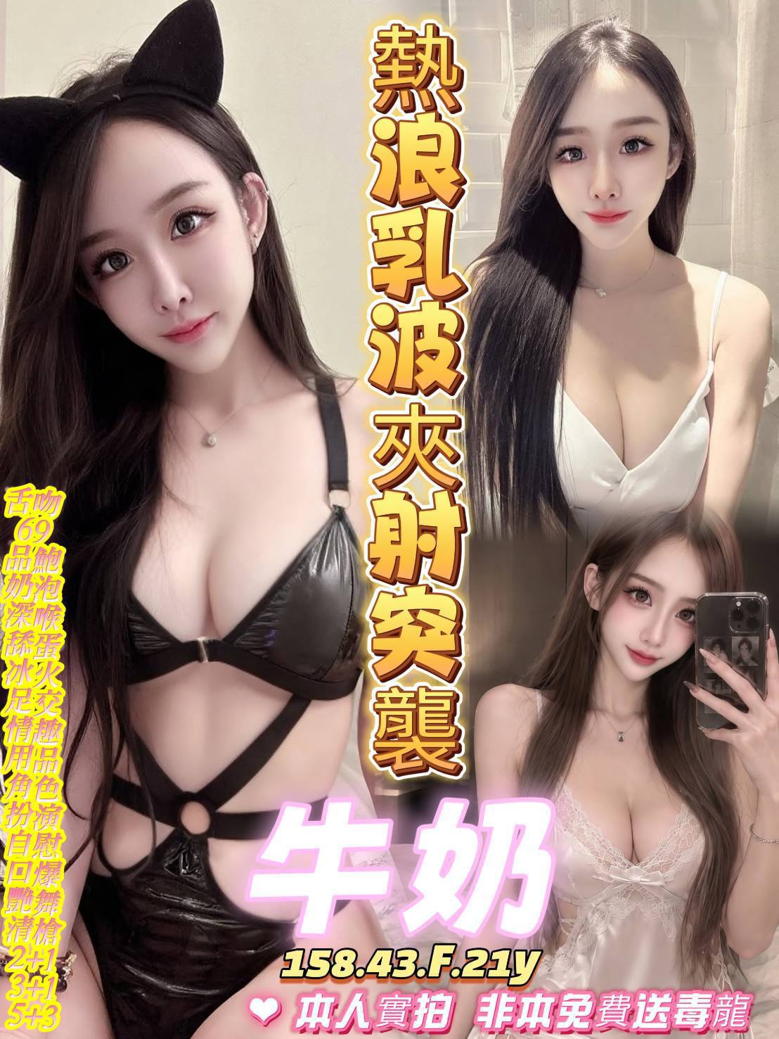 牛奶 (yhxnjeprh7) - 越南妹 台南，21歲，F罩杯 - 好男人娛樂導航