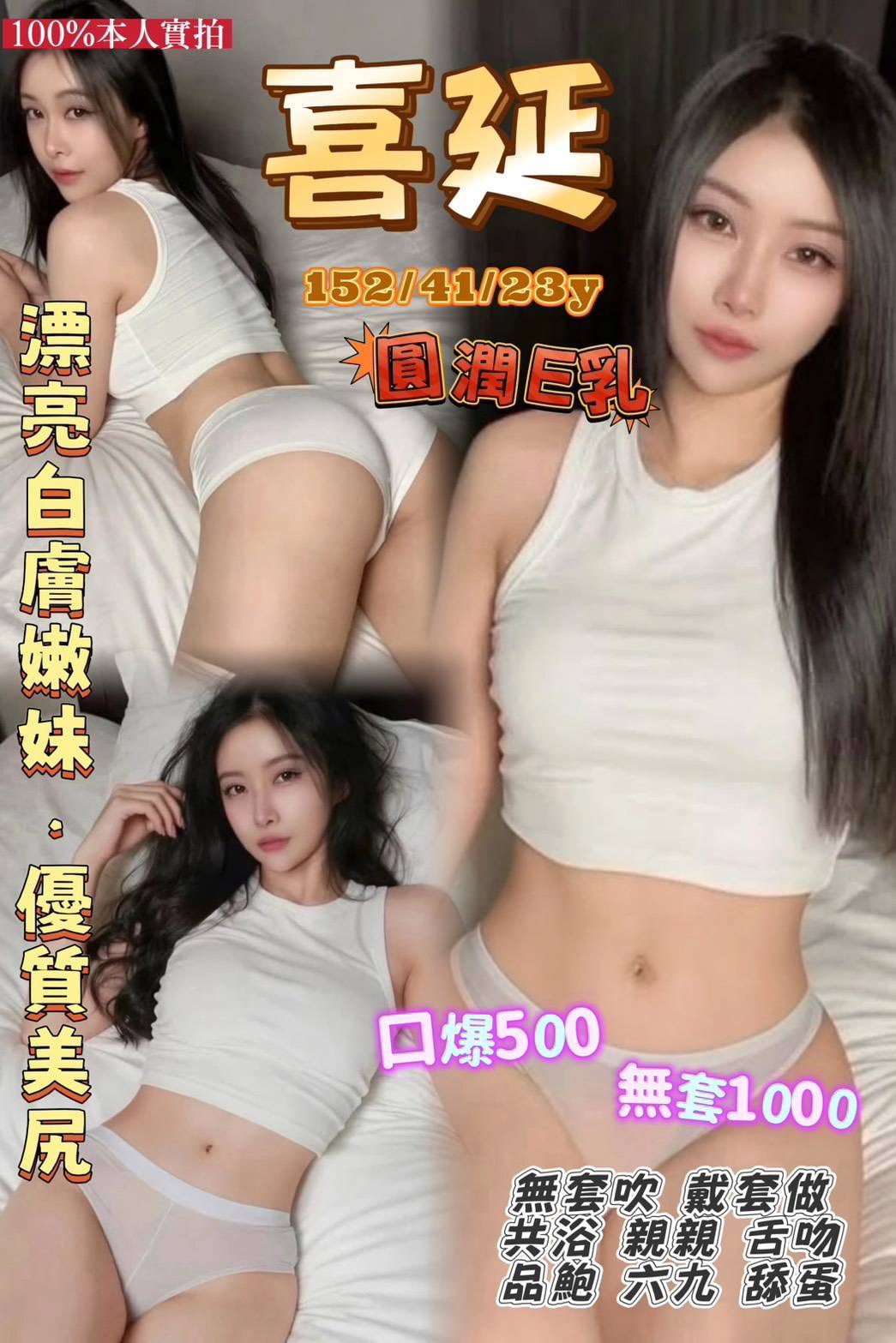 喜延 (qrxsequbmn) - 泰妹 桃園，23歲，E罩杯 - 速食戀愛所