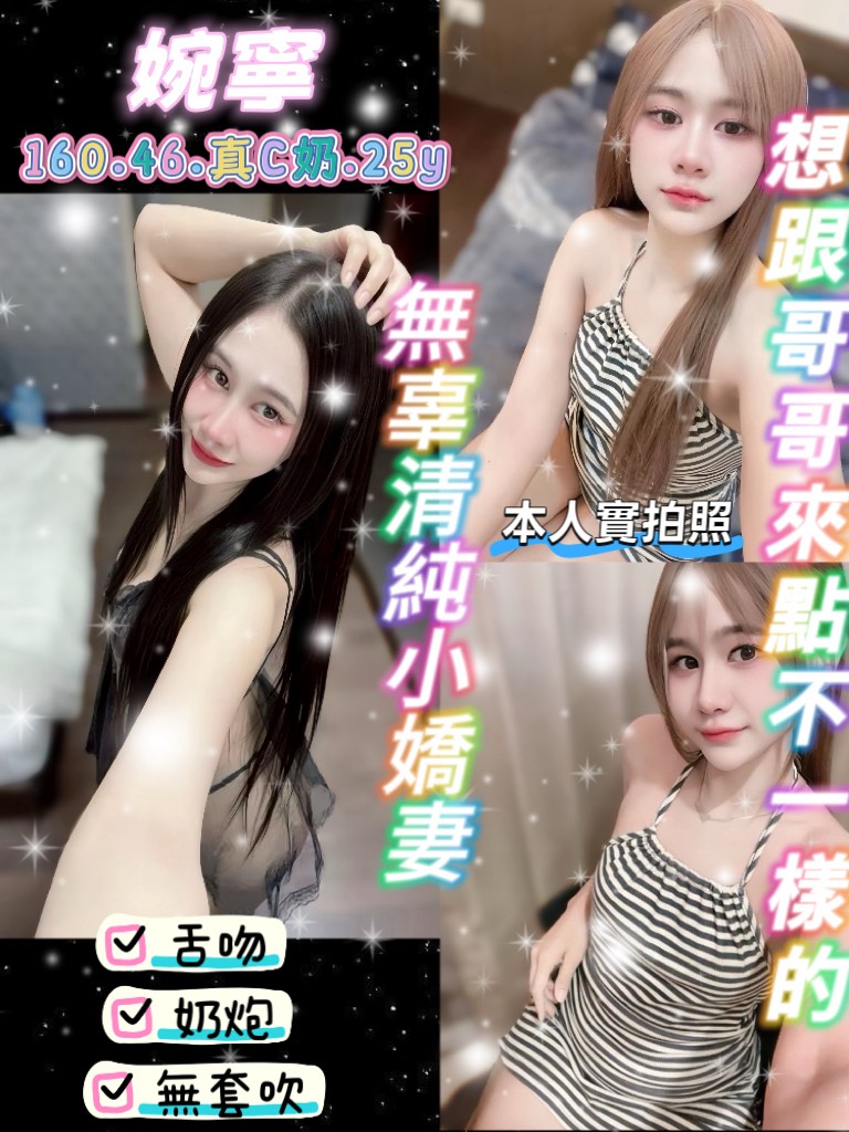 婉寧 (dpdutdpda8) - 泰妹 桃園，25歲，C罩杯 - 輕鬆Go全台定點&外約