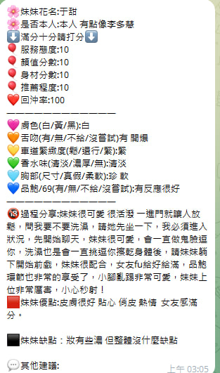 于甜 (391349) - 圖片 10 - 泰妹 新竹 - admin