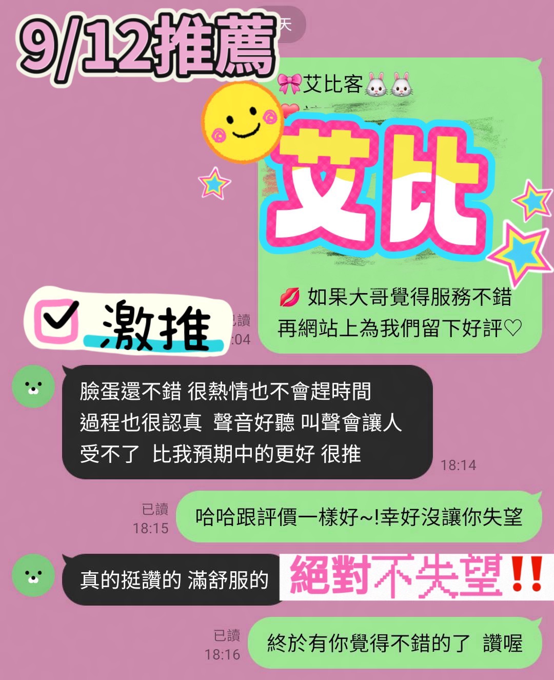 艾比 (Y6PEHCDE8X) - 圖片 4 - 馬來妹 台南 - 萱萱全省外約