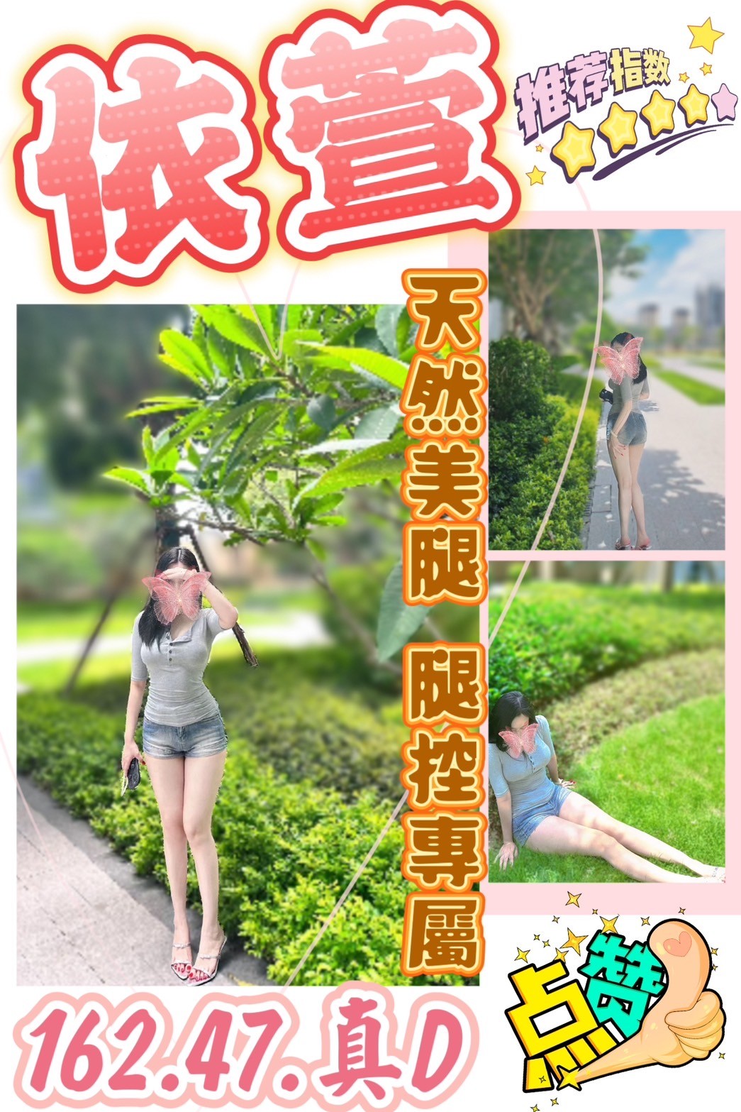 依萱 (290006) - 台妹 台中，0歲，D罩杯 - 湘湘