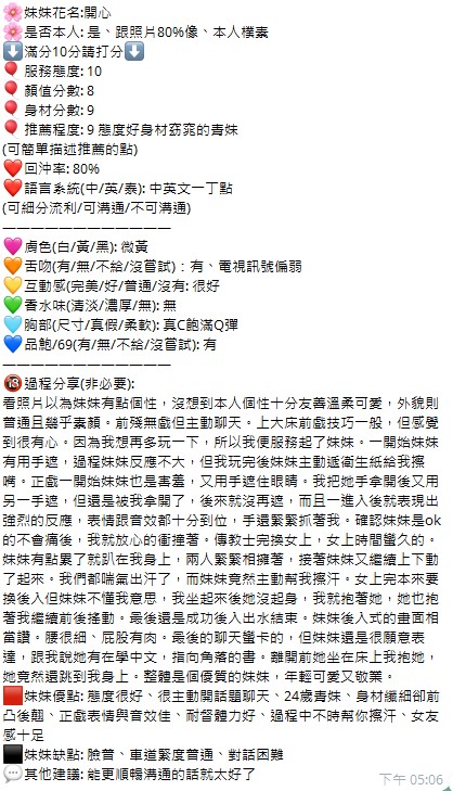 開心 (396757) - 圖片 10 - 泰妹 新竹 - admin