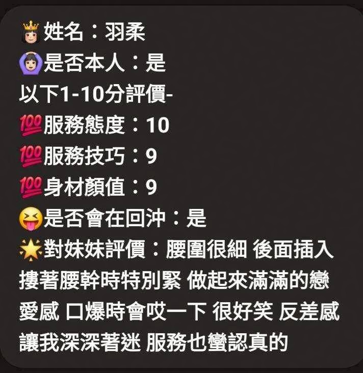 羽柔 (392407) - 圖片 6 - 馬來妹 新竹 - 最優質的🍵在9453teas