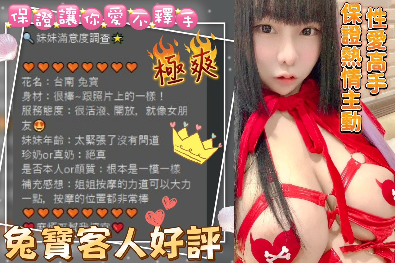 兔寶 (309583) - 圖片 4 - 馬來妹 台南 - 稱霸新竹!讓你出新手村不用當屠龍戰士，老師帶你過關斬將
