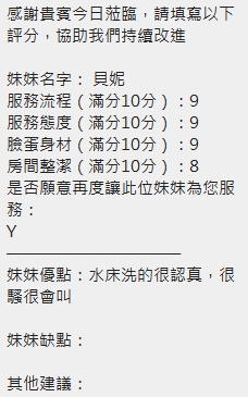 貝妮 (6VJFG7A7SR) - 圖片 14 - 泰妹 新竹 - 佛手茶
