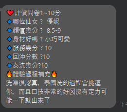 優妮 (362247) - 圖片 11 - 泰妹 新竹 - 喝好茶 定點/外約 新會員按客服按鈕加入 有優惠活動