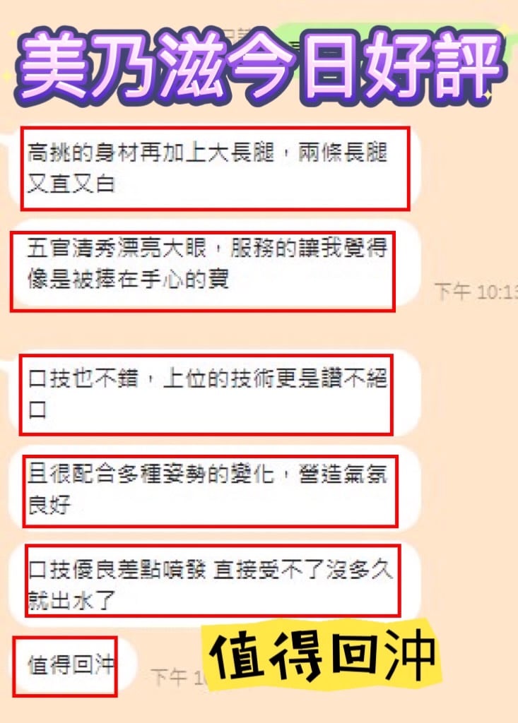 美乃滋 (PBUV3JXCWR) - 圖片 3 - 馬來妹 台中 - 美肯【專攻台南台中嘉義高雄】