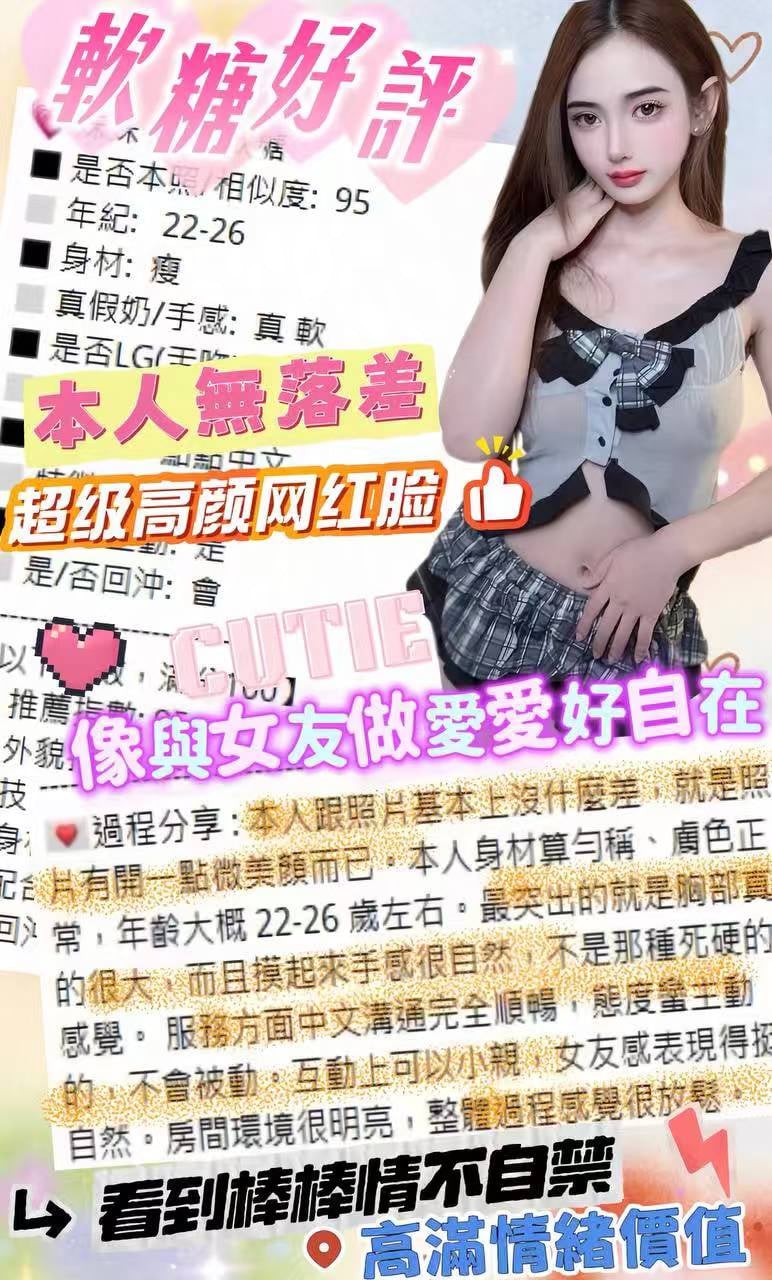軟糖 (CSZEVTCZRH) - 圖片 9 - 越南妹 台中 - CK嚴選專業定點.外送