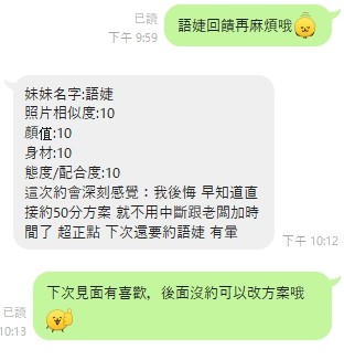 語婕 (384213) - 圖片 3 - 越南妹 桃園 - 展示用 定點茶/外約/外送茶