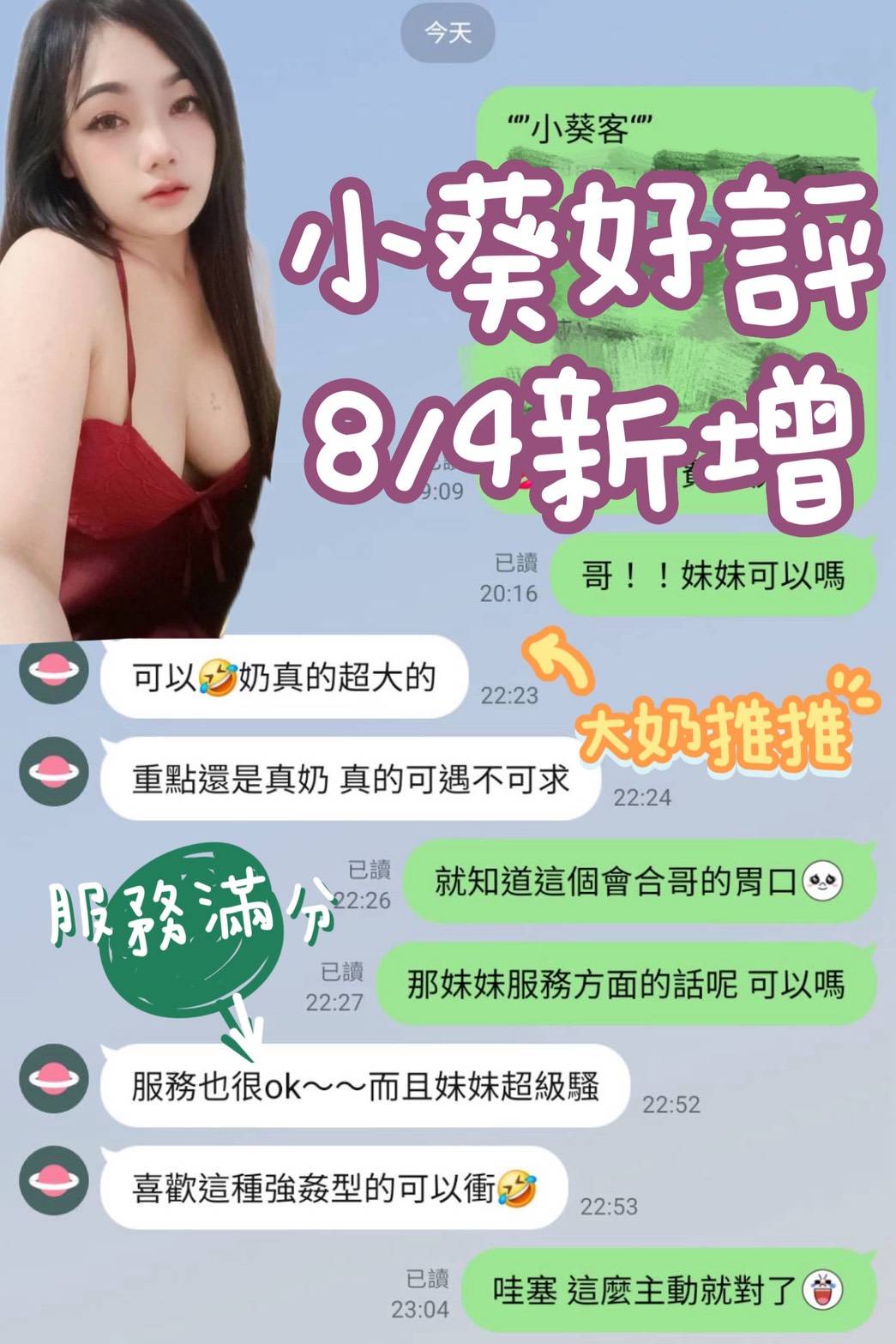 小葵 (Q4DKJPXKGN) - 圖片 2 - 馬來妹 台南 - AV女優 i7Di約妹外送茶