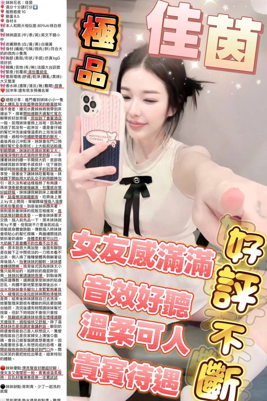 佳茵 (396755) - 圖片 11 - 泰妹 新竹 - 愛約炮定點舒壓