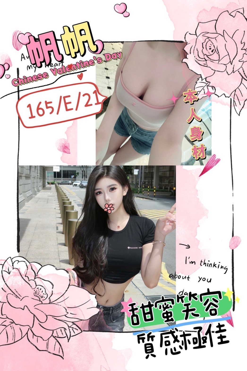 帆帆 (241848) - 圖片 1 - 台妹 台北 - 輕鬆Go全台定點&外約