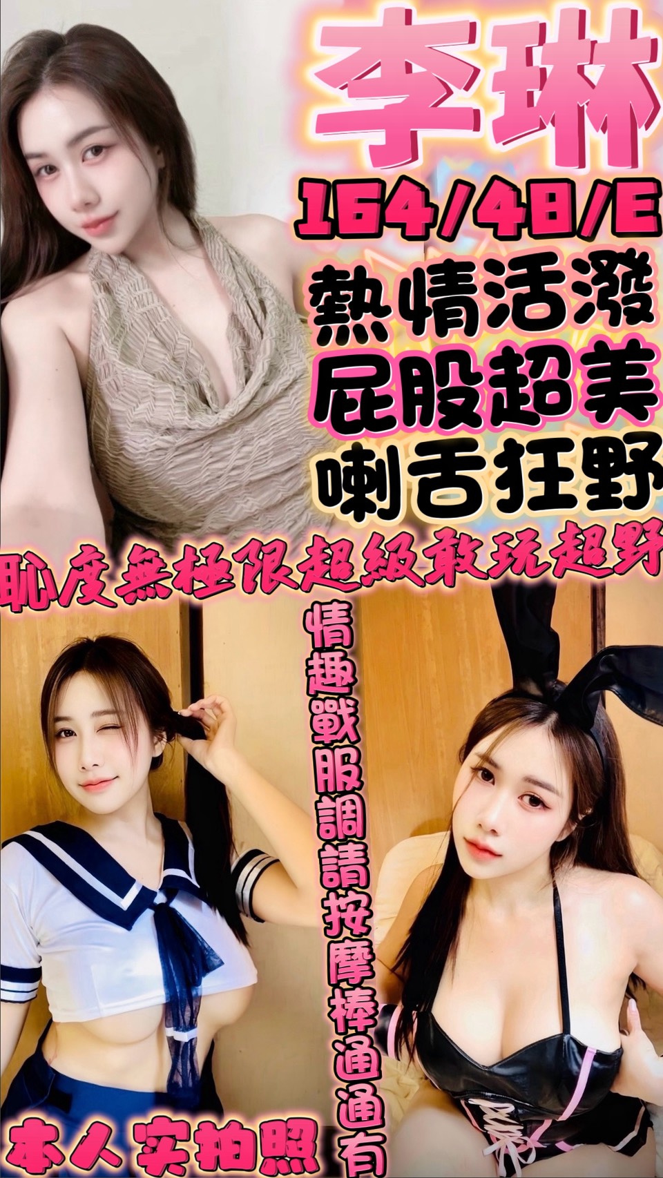 李琳 (3bmrsnaqty) - 泰妹 新竹，24歲，E罩杯 - 全台暗黑便利店