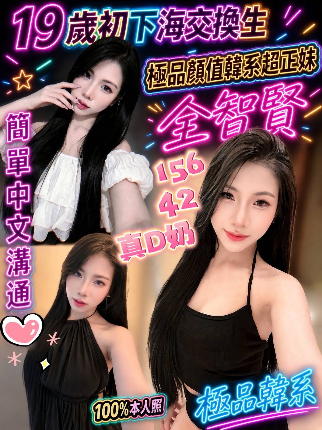 全智賢 (fagetg4rg7) - 馬來妹 新竹，-歲，D罩杯 - 老船長娛樂