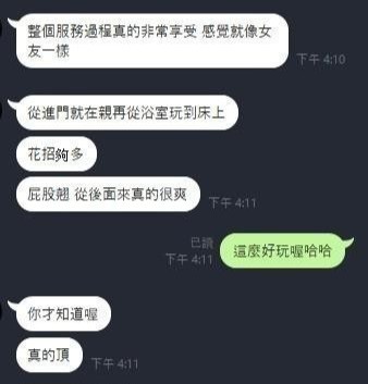 露露咪 (389375) - 圖片 4 - 台妹 新竹 - 🍵禰豆子-🈺️在線時間⏰️12:00-02:00