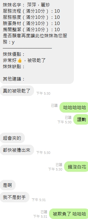 麗珍 (390641) - 圖片 12 - 泰妹 新竹 - 全省娛樂導航員