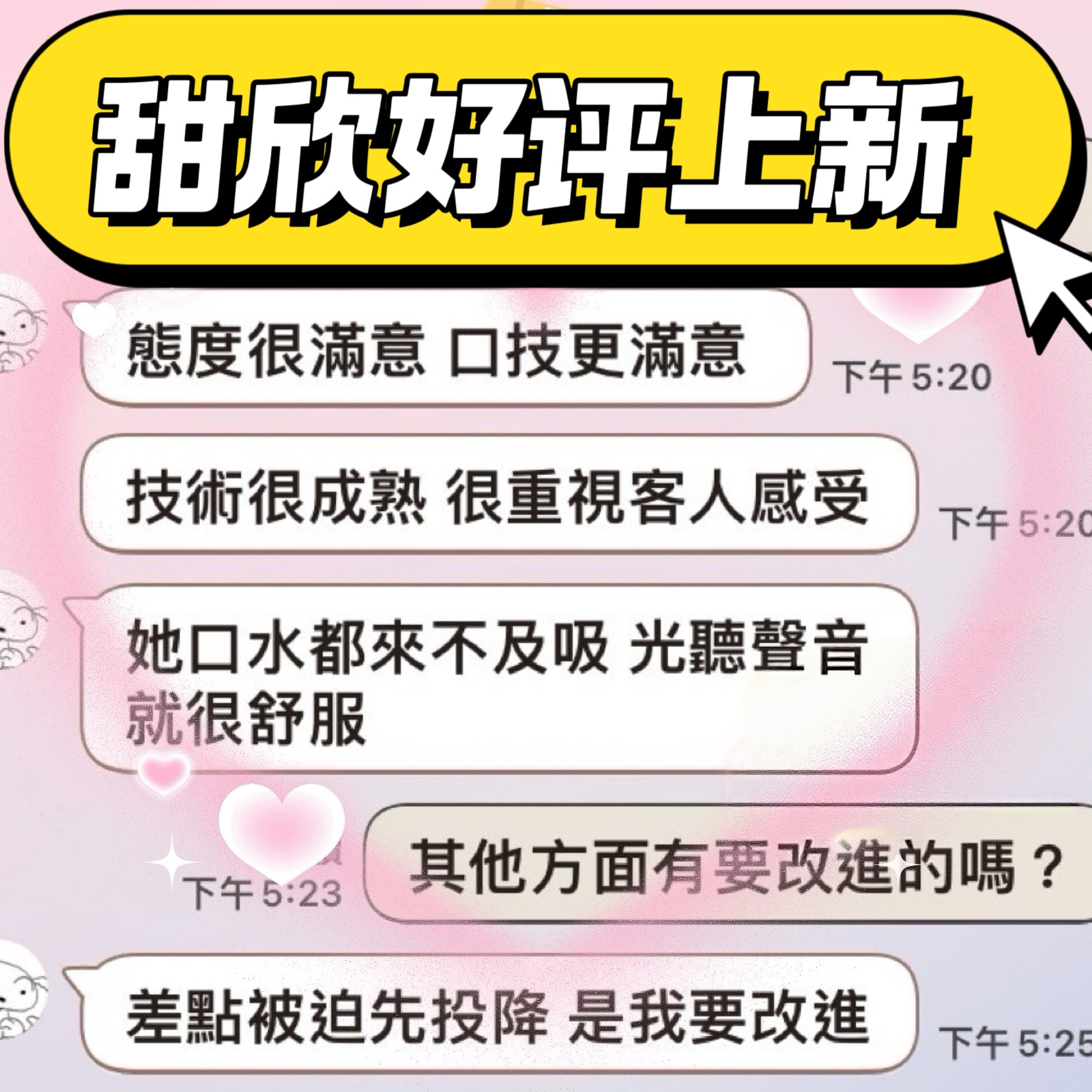 甜欣 (384300) - 圖片 6 - 馬來妹 雲林 - Ｎana