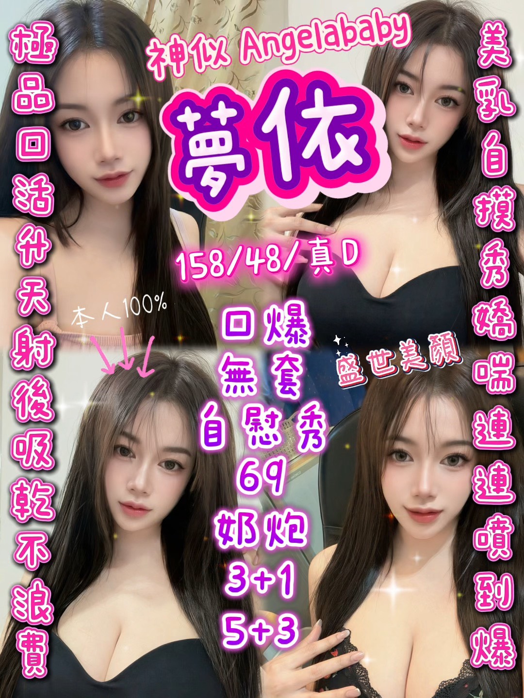 夢依 (9DEQG9WJZ6) - 圖片 1 - 泰妹 新竹 - admin