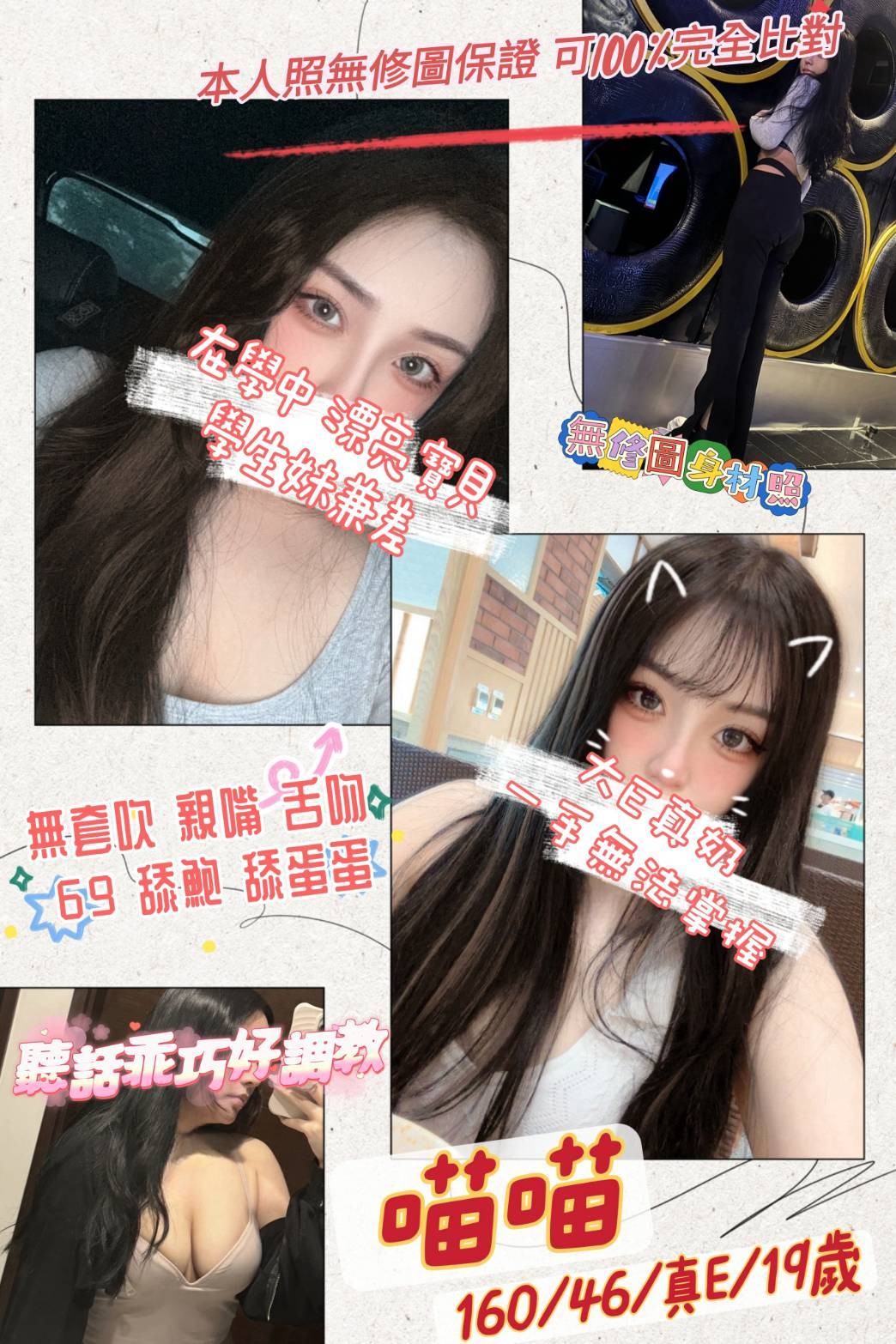 喵喵 (270609) - 圖片 1 - 台妹 桃園 - 輕鬆Go全台定點&外約