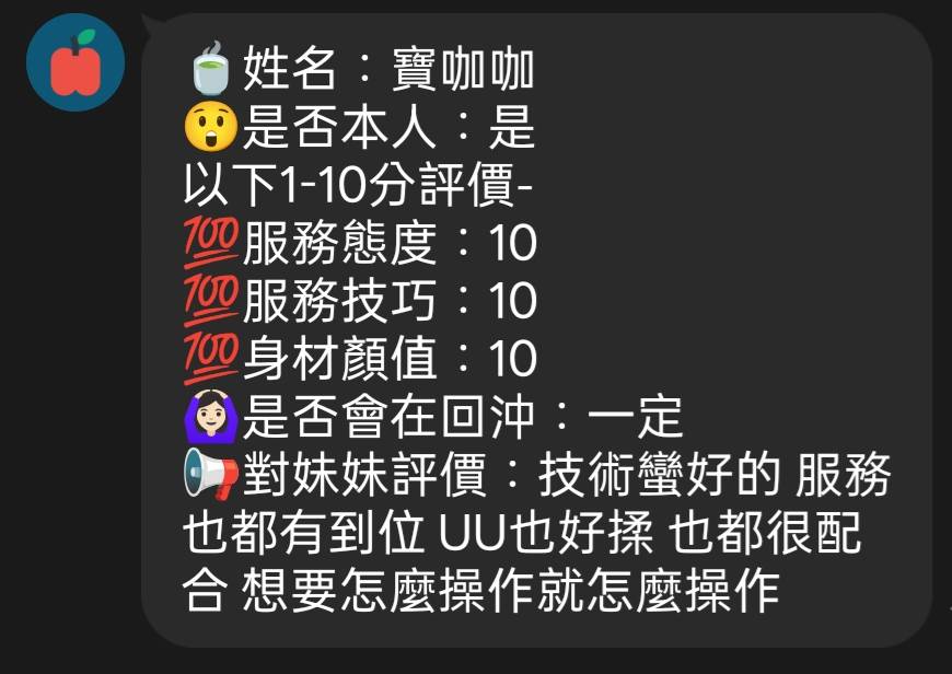 寶咖咖 (QP6Z5PA53E) - 圖片 6 - 馬來妹 新竹 - 佛手茶
