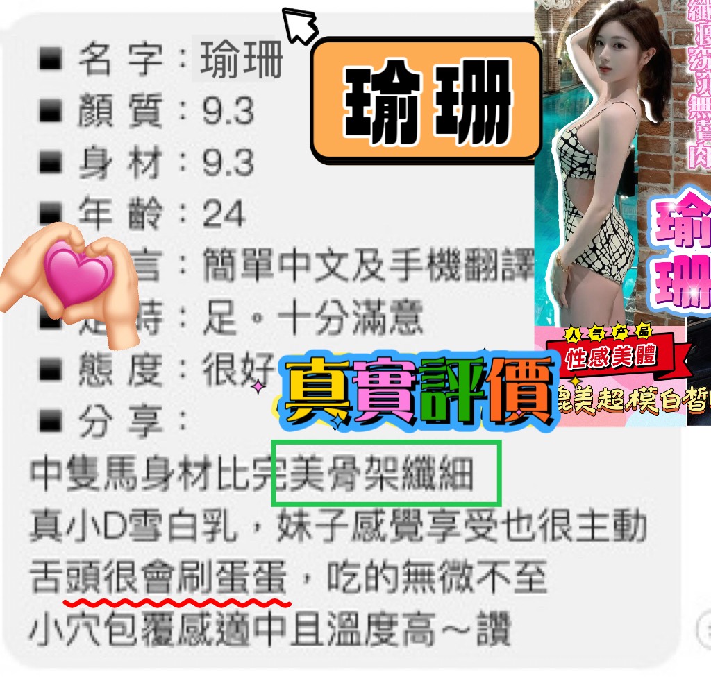 中壢區1瑜珊 (79XX5NQ6RF) - 圖片 2 - 越南妹 桃園 - 婗婗專業定點