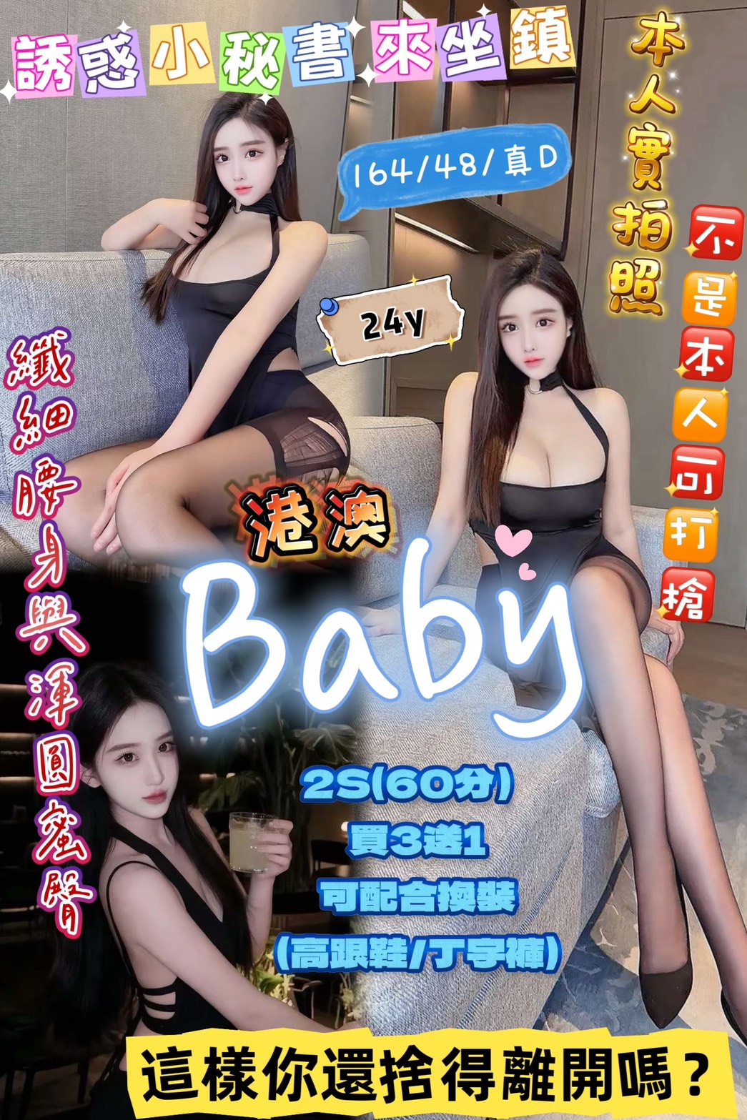 Baby (CT7JMKVKZE) - 圖片 1 - 港澳妹 新竹 - admin