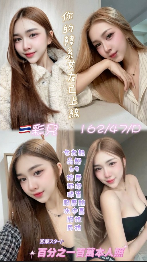 彩兒 (286yfz2c2e) - 泰妹 桃園，24歲，D罩杯 - 艾麗舒全台舒服娛樂館💦