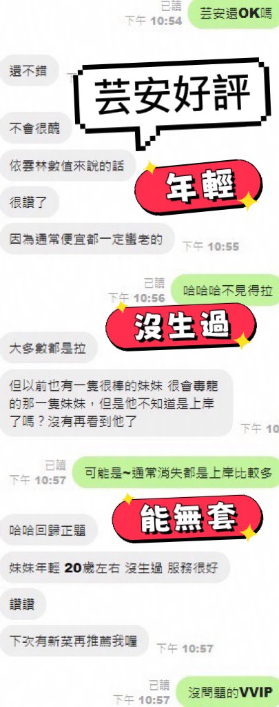 芸安 (384175) - 圖片 2 - 台妹 雲林 - 仟仟小姿