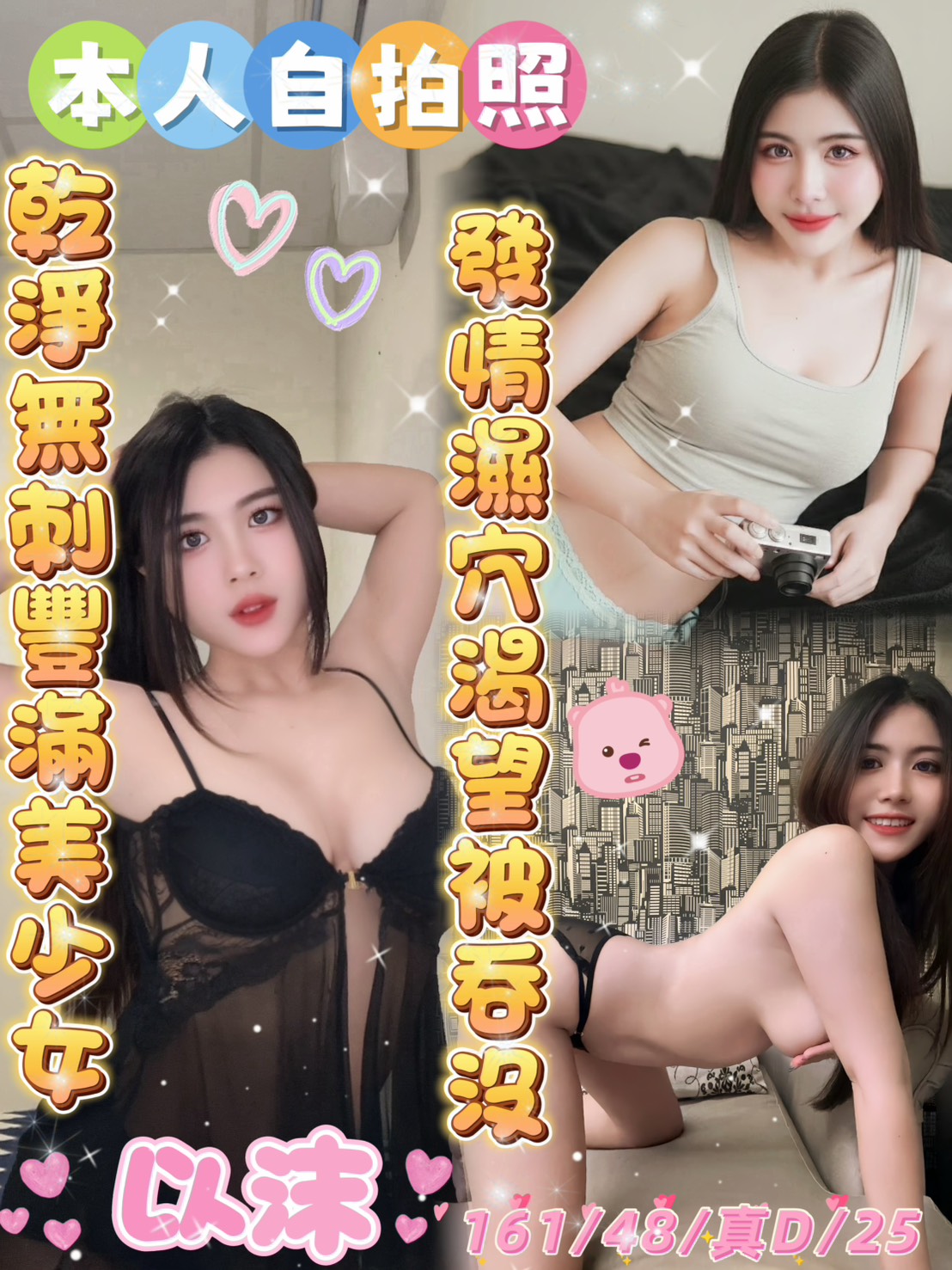 以沫 (56jz6zgmc3) - 馬來妹 雲林，25歲，D罩杯 - 沐都航空-全省舒壓