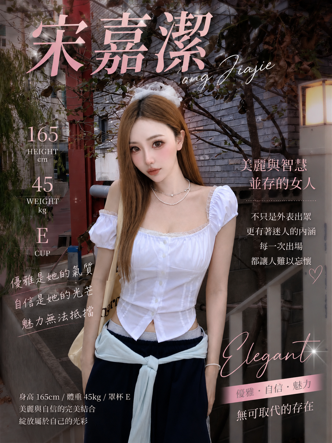 宋嘉潔 (a3vf3kpyan) - 台妹 台中，18歲，E罩杯 - 紳士娛樂