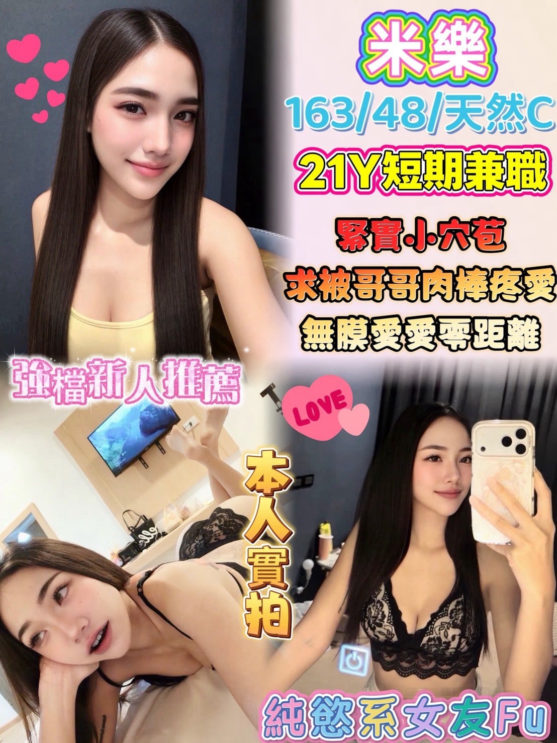 米樂 (k6pkwjcrd9) - 馬來妹 桃園，21歲，C罩杯 - 定點舒壓導航娛樂