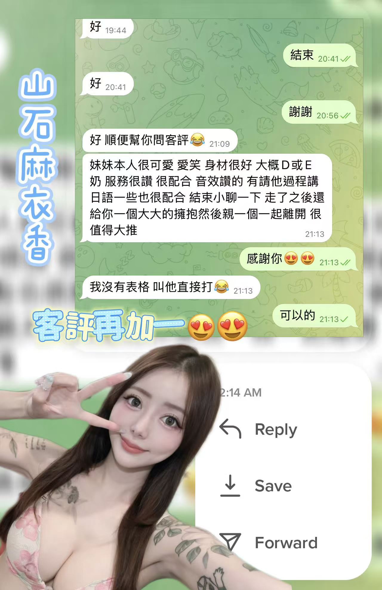 山石麻衣香 (ZRVJP5W7K4) - 圖片 10 - 日本妹 台北 - 👑Mu舒活館👑