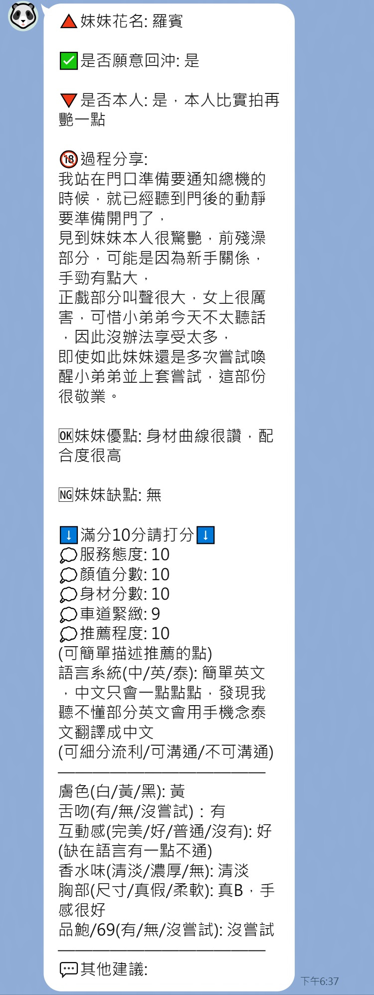 羅賓 (64REYAFT68) - 圖片 7 - 泰妹 新竹 - 小資轉運站