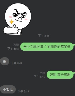 夢夢 (305735) - 圖片 13 - 泰妹 台北 - 鳥頭牌