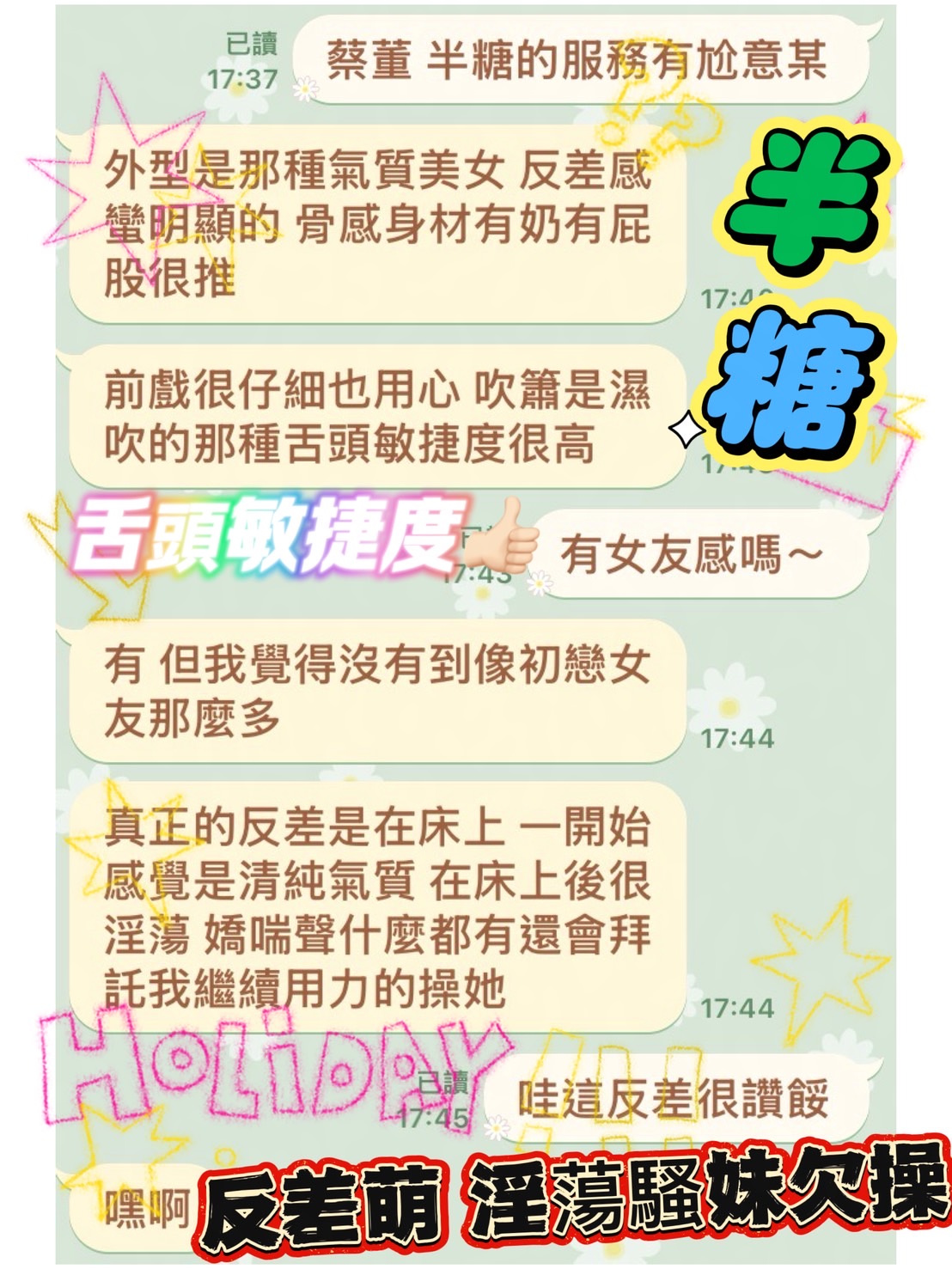半糖 (BB5EEE9Q3D) - 圖片 3 - 馬來妹 台中 - 富城國際