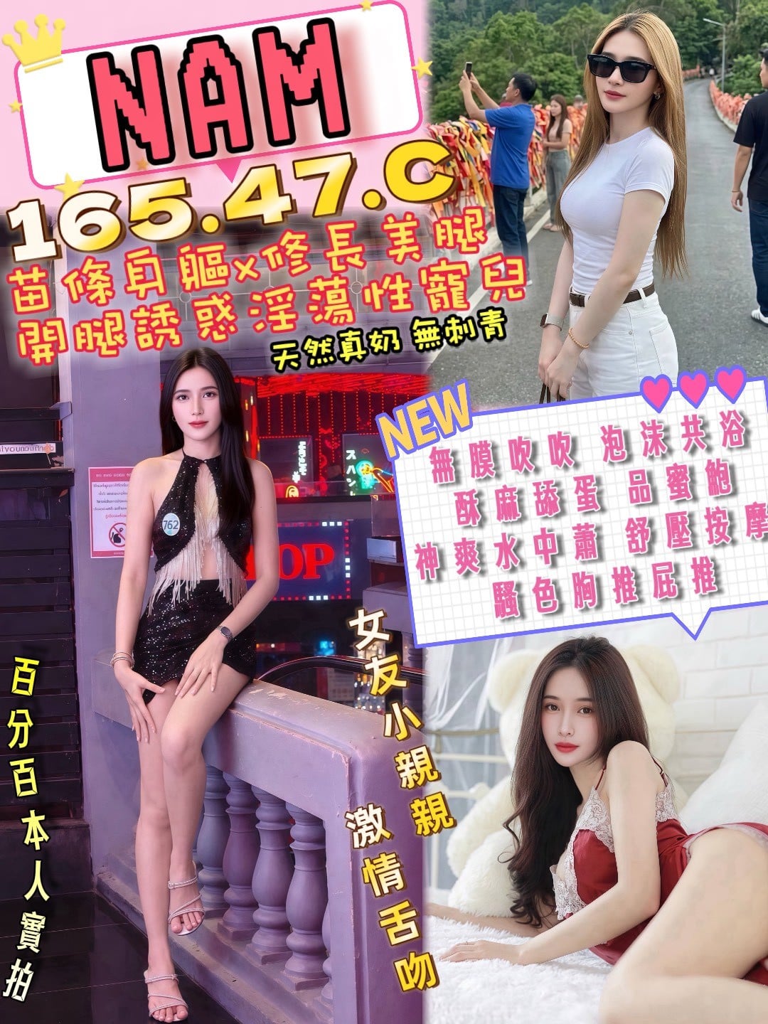 Nam (fnmua7mxj4) - 泰妹 桃園，-歲，C罩杯 - 鳥頭牌