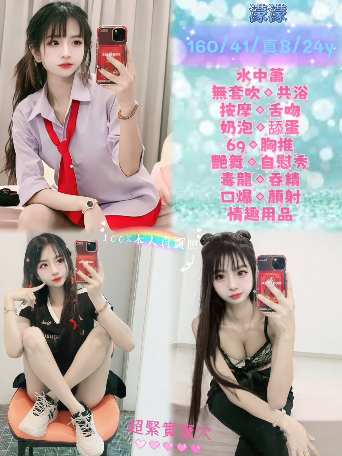 濛濛 (q9ca84u8jx) - 馬來妹 新北，24歲，B罩杯 - 凱蒂嚴選｜高雄・屏東・東港・恆春優質茶訊交流