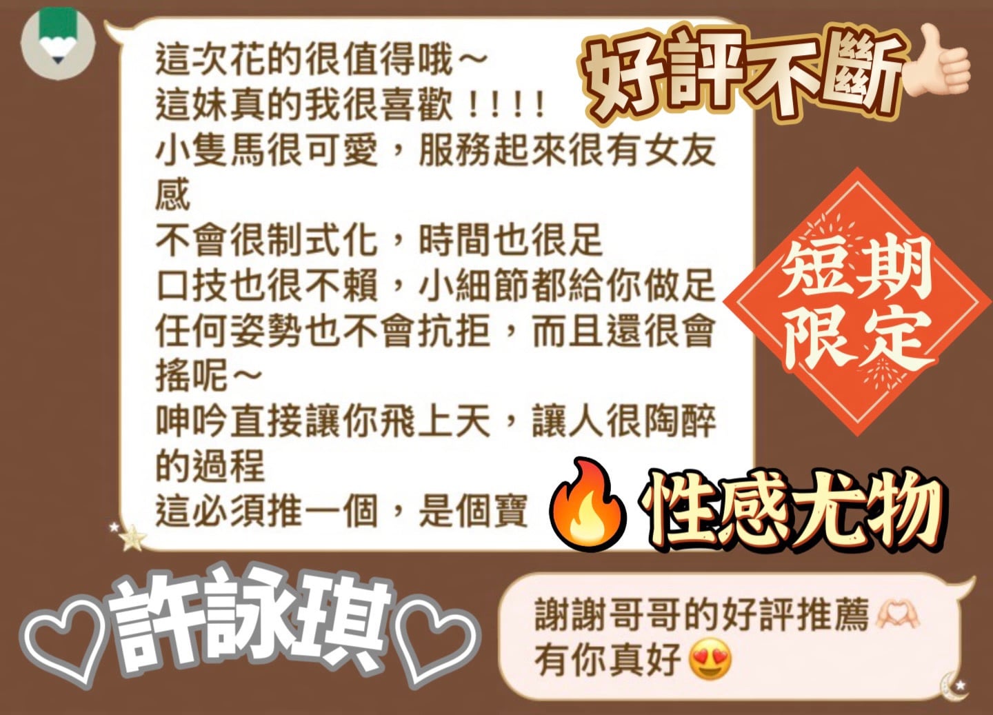 許詠琪 (KUMHRXD3BX) - 圖片 5 - 馬來妹 台南 - 美妮