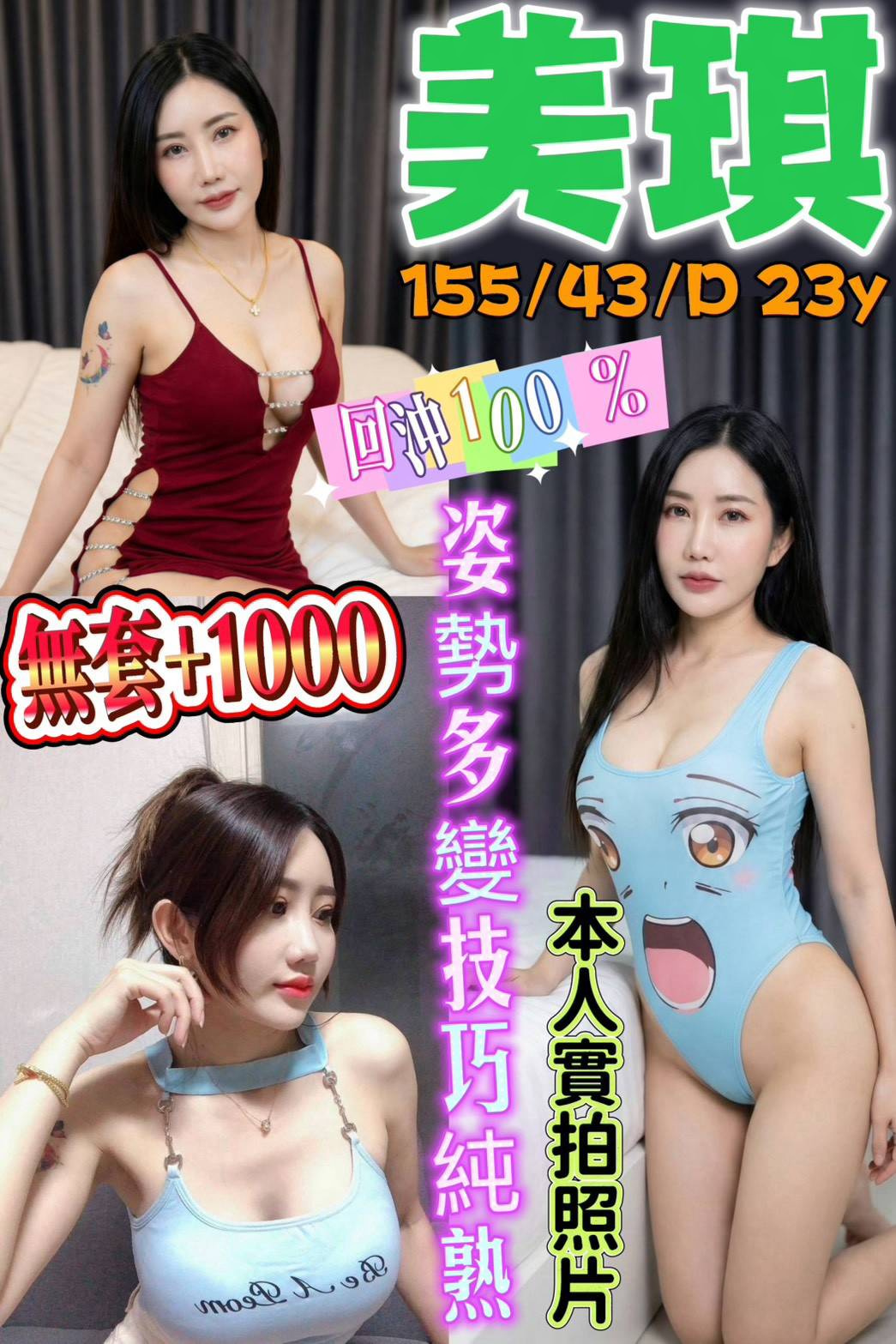 美琪 (rb8qggy9c6) - 馬來妹 台南，23歲，D罩杯 - 菲菲公主