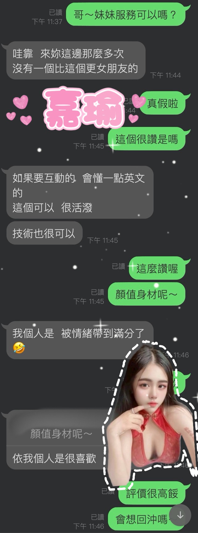 嘉瑜 (ZUWNW2UA7K) - 圖片 3 - 馬來妹 雲林 - 💕全省派車💕定點外約通通有🌟