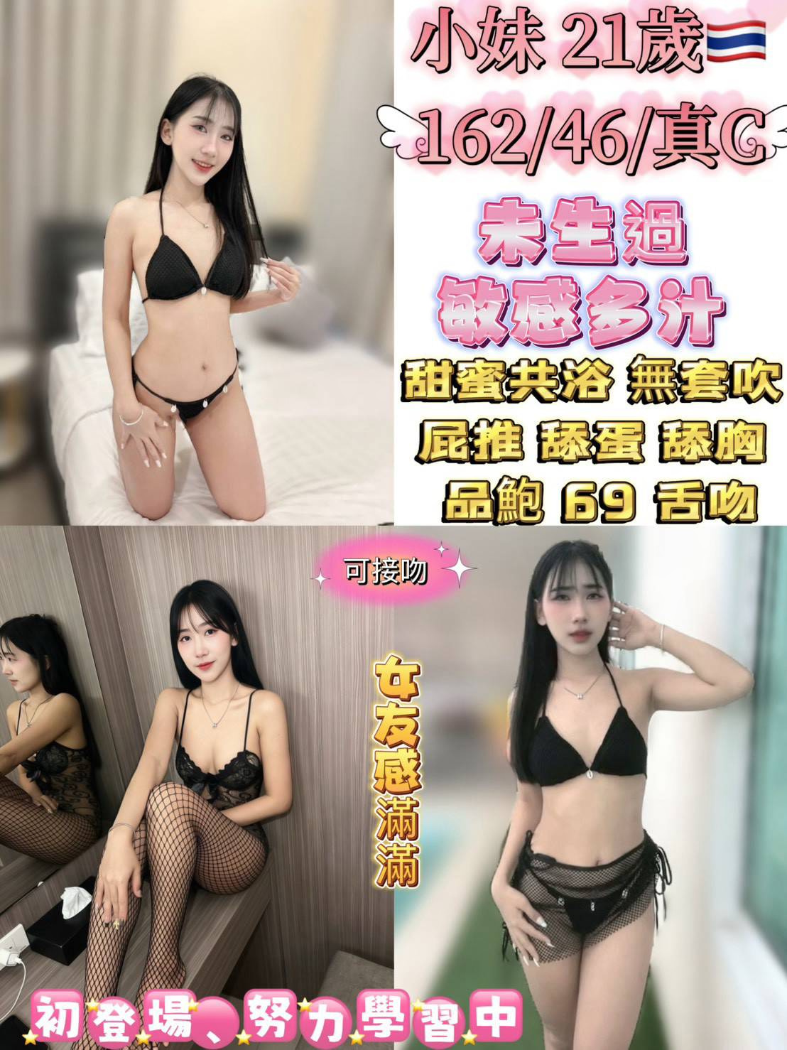 小妹 (ZKPZ55GCW9) - 圖片 1 - 泰妹 台北 - 鳥頭牌