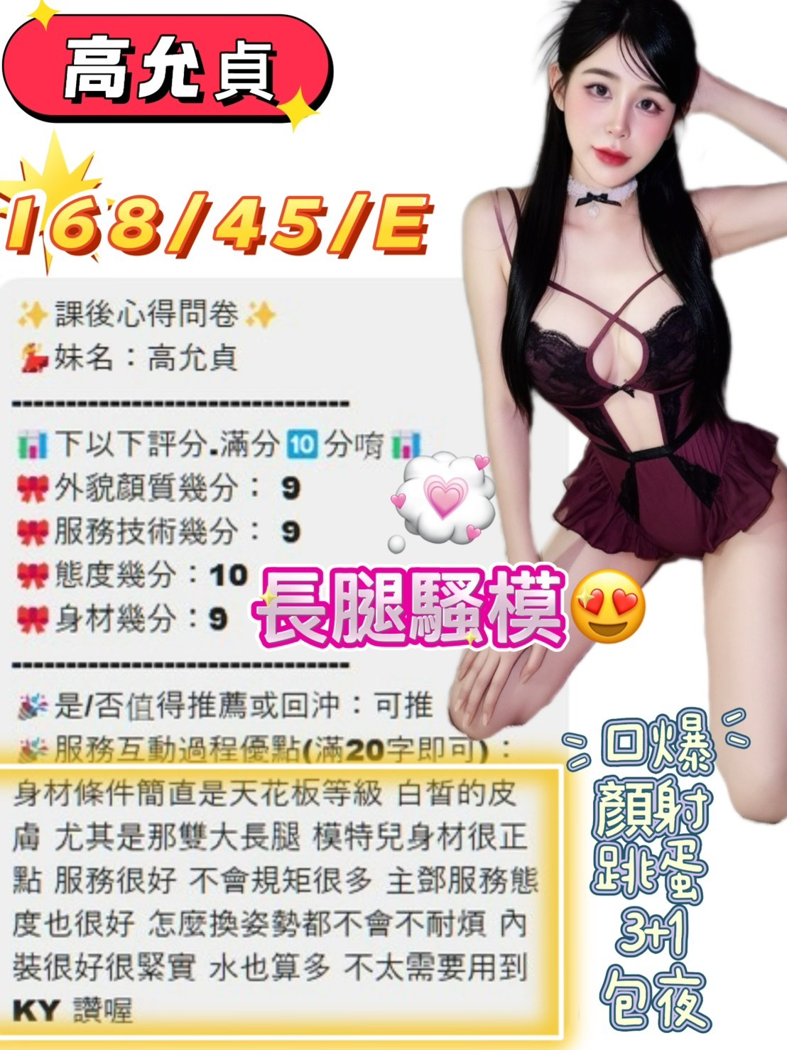 高允貞 (387147) - 圖片 6 - 越南妹 台中 - 展示用 定點茶/外約/外送茶