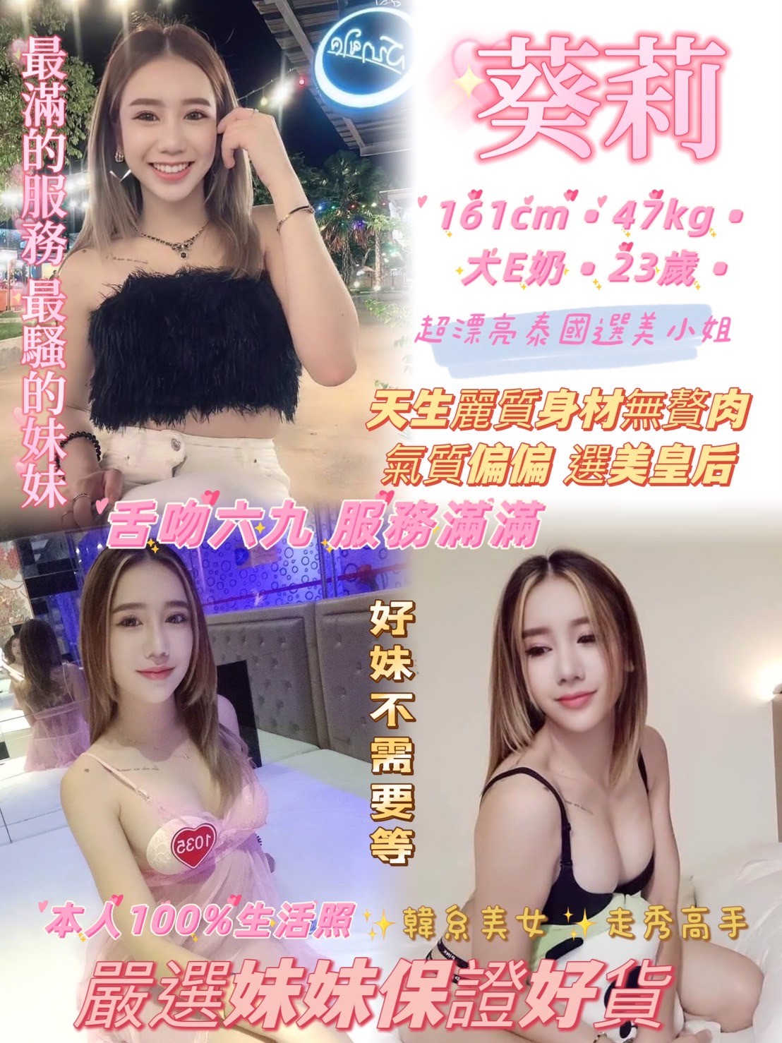 葵莉 (245205) - 圖片 1 - 泰妹 新北 - 輕鬆Go全台定點&外約
