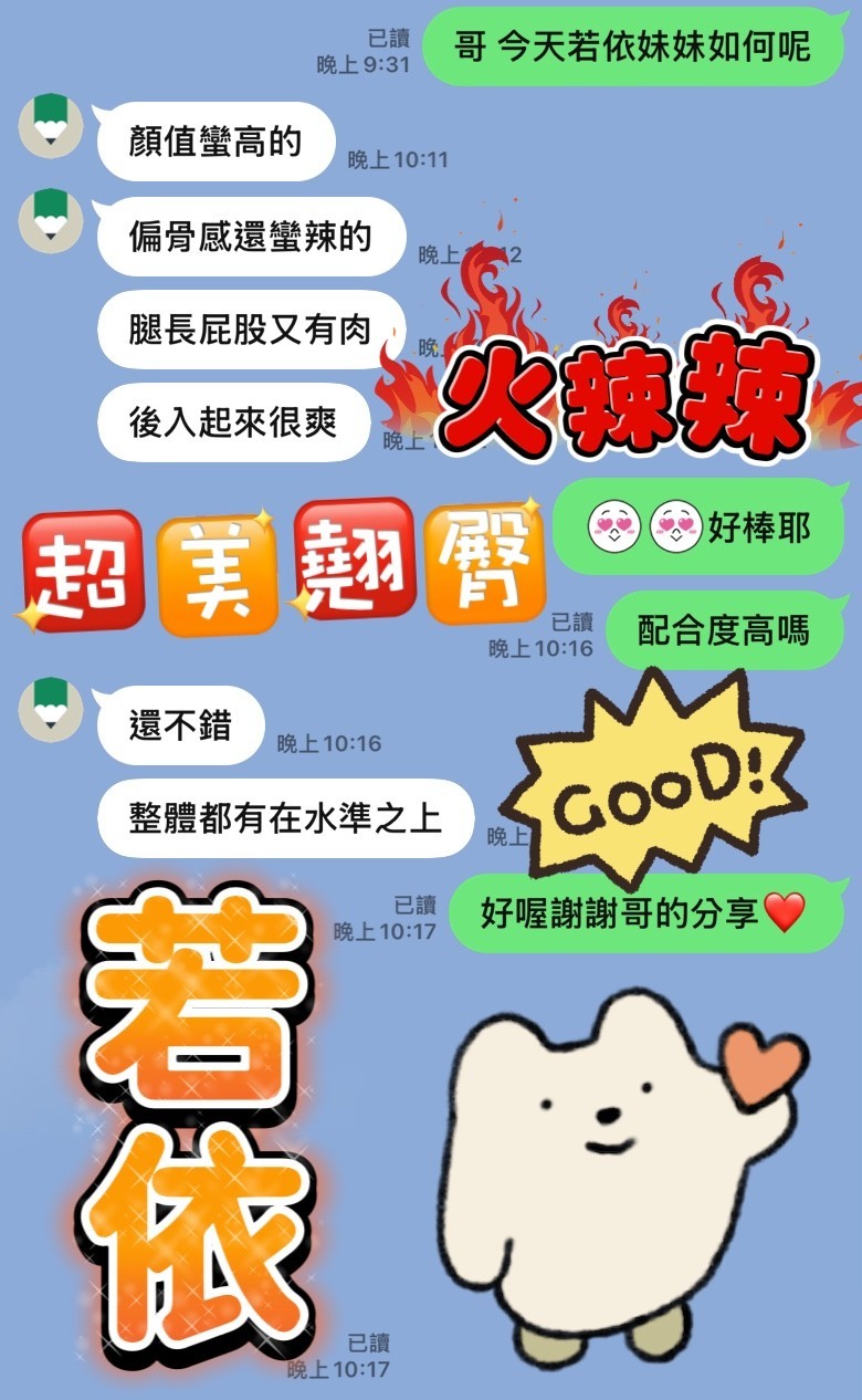 若依 (387333) - 圖片 4 - 馬來妹 台中 - 快樂寶貝