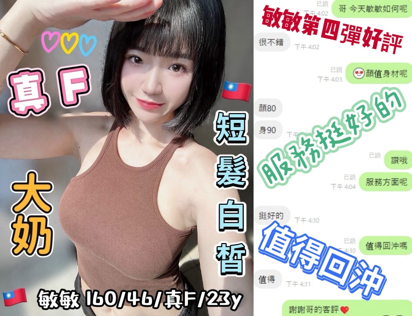敏敏 (394954) - 圖片 5 - 台妹 台中 - 唐希