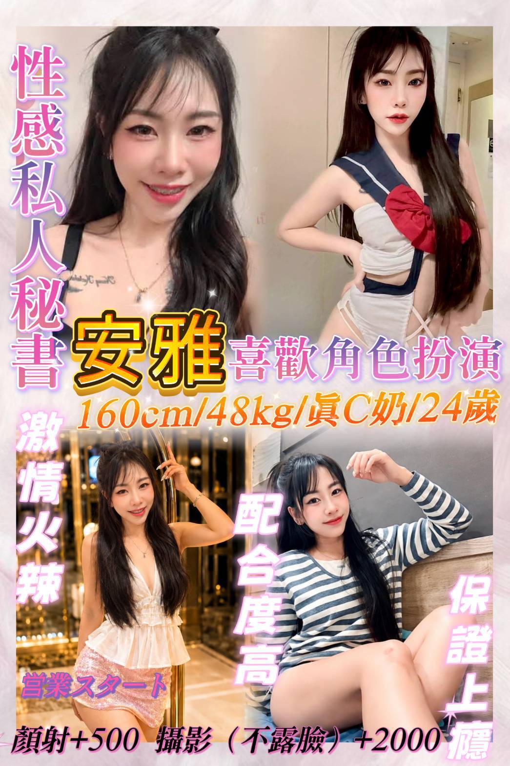 安雅 (6qpesu7b6v) - 馬來妹 基隆，24歲，C罩杯 - 遊樂園個人工作室