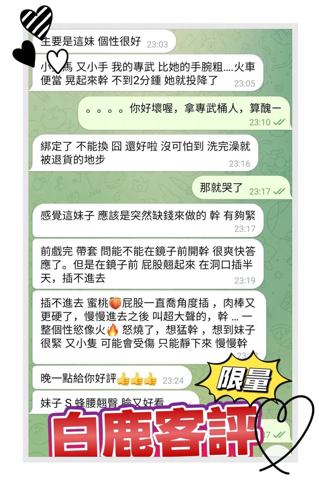 白鹿 (NWRWPXDMUF) - 圖片 2 - 越南妹 高雄 - 小公主